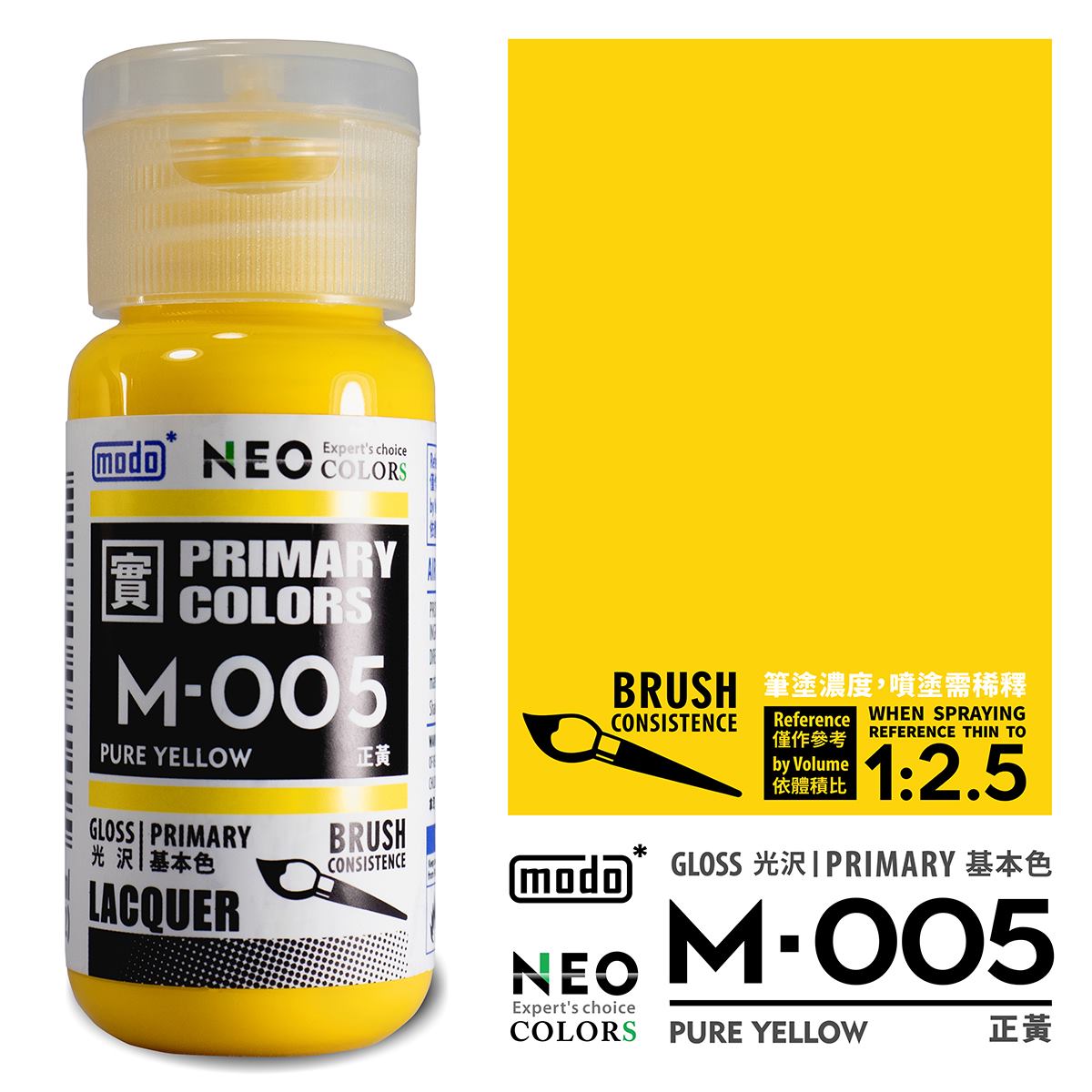 MODO M 純色系列 基本色 M003 to M066