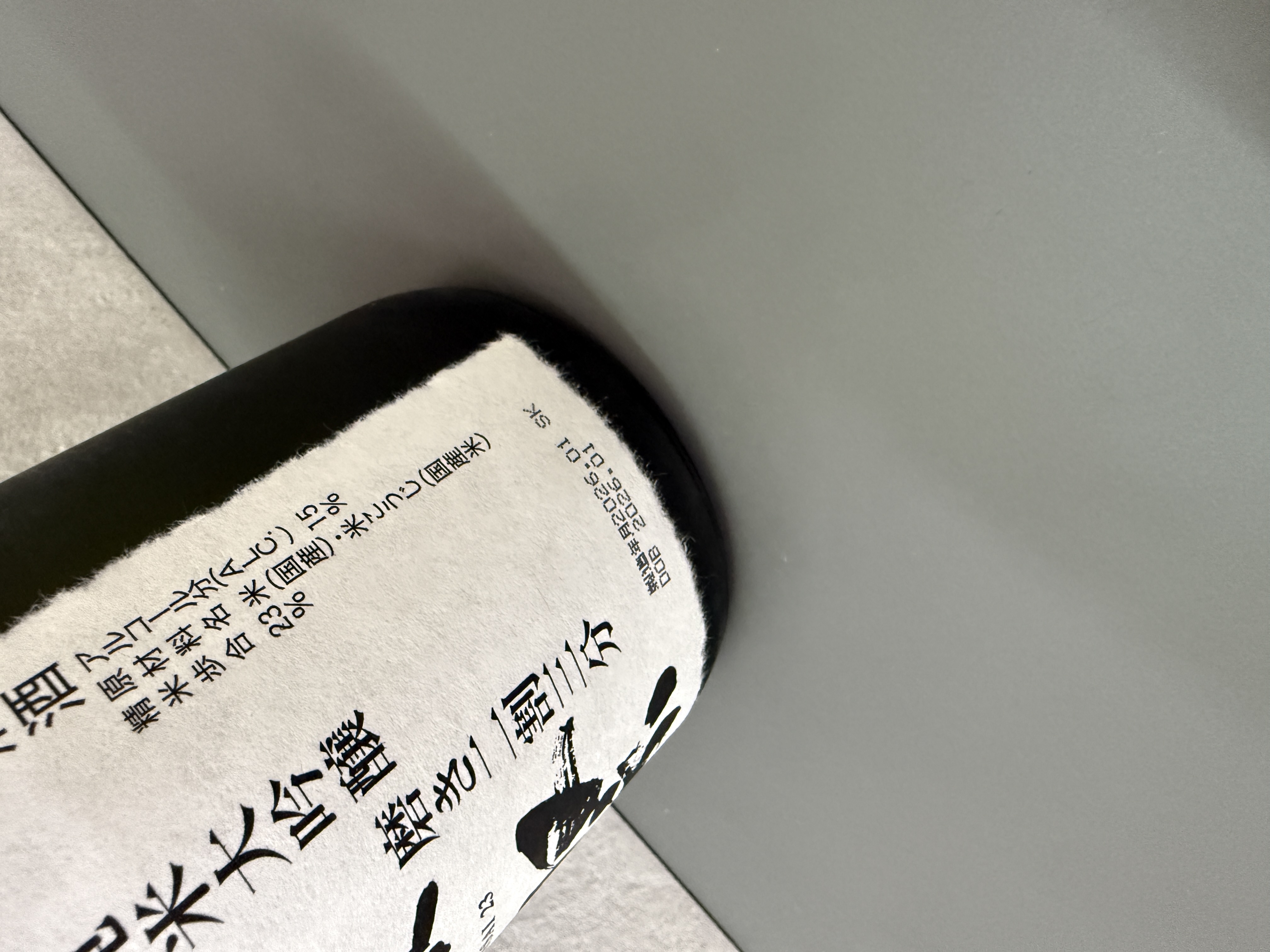 獺祭 純米大吟釀 二割三分 720ml