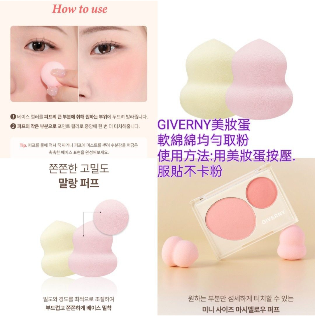 💜韓國 giverny 神級提亮胭脂 giverny神級胭脂 giverny胭脂 😃 雙色胭脂 GIVERNY雙色胭脂 GIVERNY胭脂 蓬鬆雙色胭脂 💜 03💜 需訂預計1星期到貨😃
