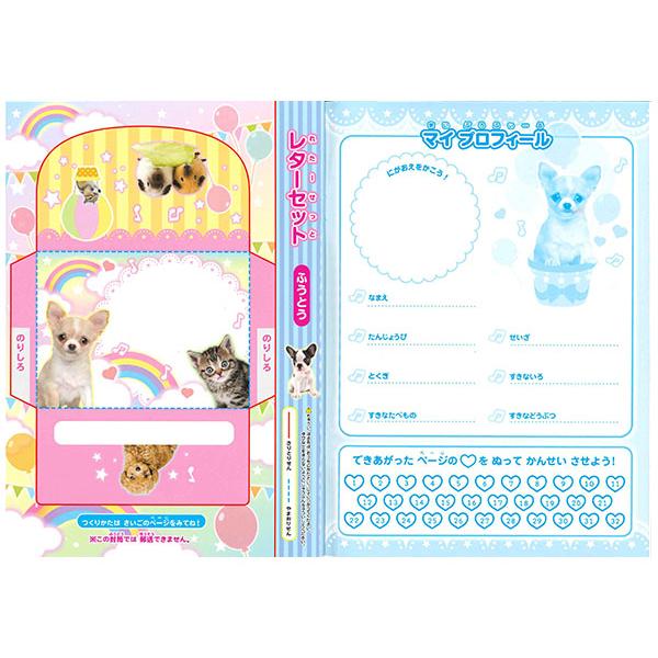 B5 填色簿 CUTE PET (4630556A)