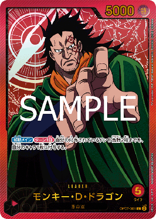 One Piece TCG Card Game - Op07-001 (L) Monkey.D.Dragon (AA)