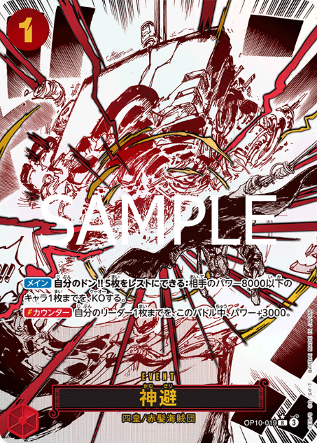 Japanese Version TCG ONEPIECE Card Game -OP10-019 R 