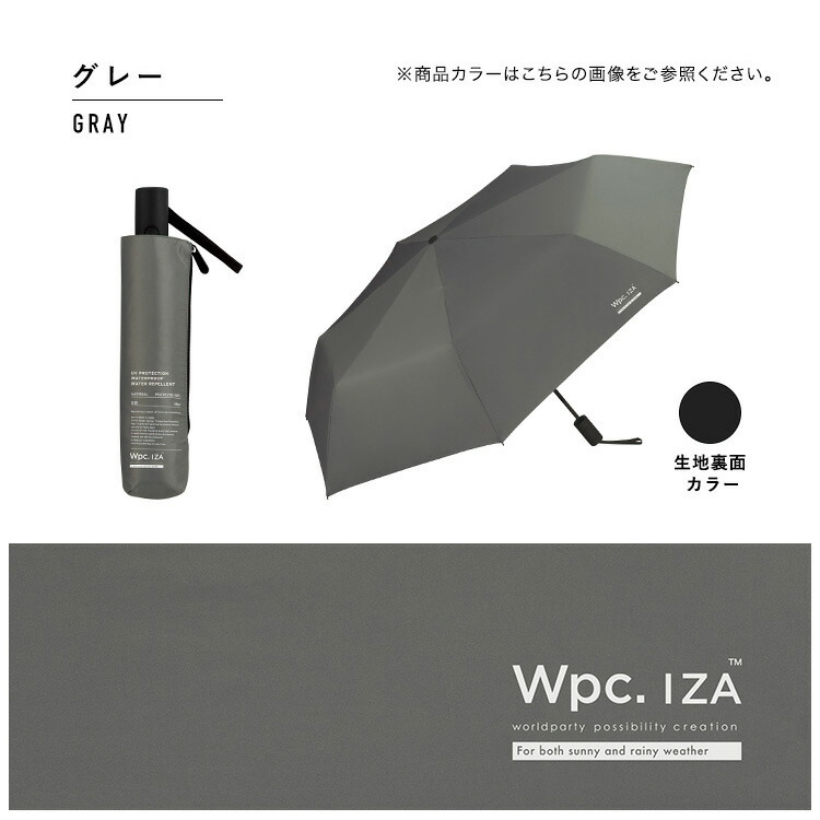 [現貨] [日本直送] WPC IZA AUTOMATIC | UV CUT ｜ 自動短遮 {TF2305018}