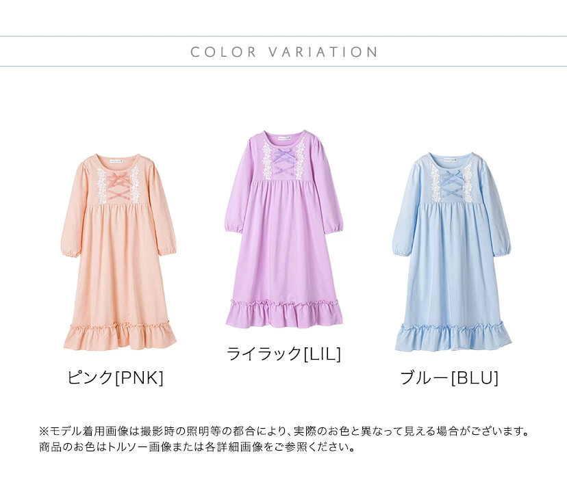 【⭐訂購⭐】 🇯🇵日本直送 🌀優雅少女 長袖蕾絲花邊 交叉緞帶 睡裙［3款選］🌀[ELCA-0133][260403]