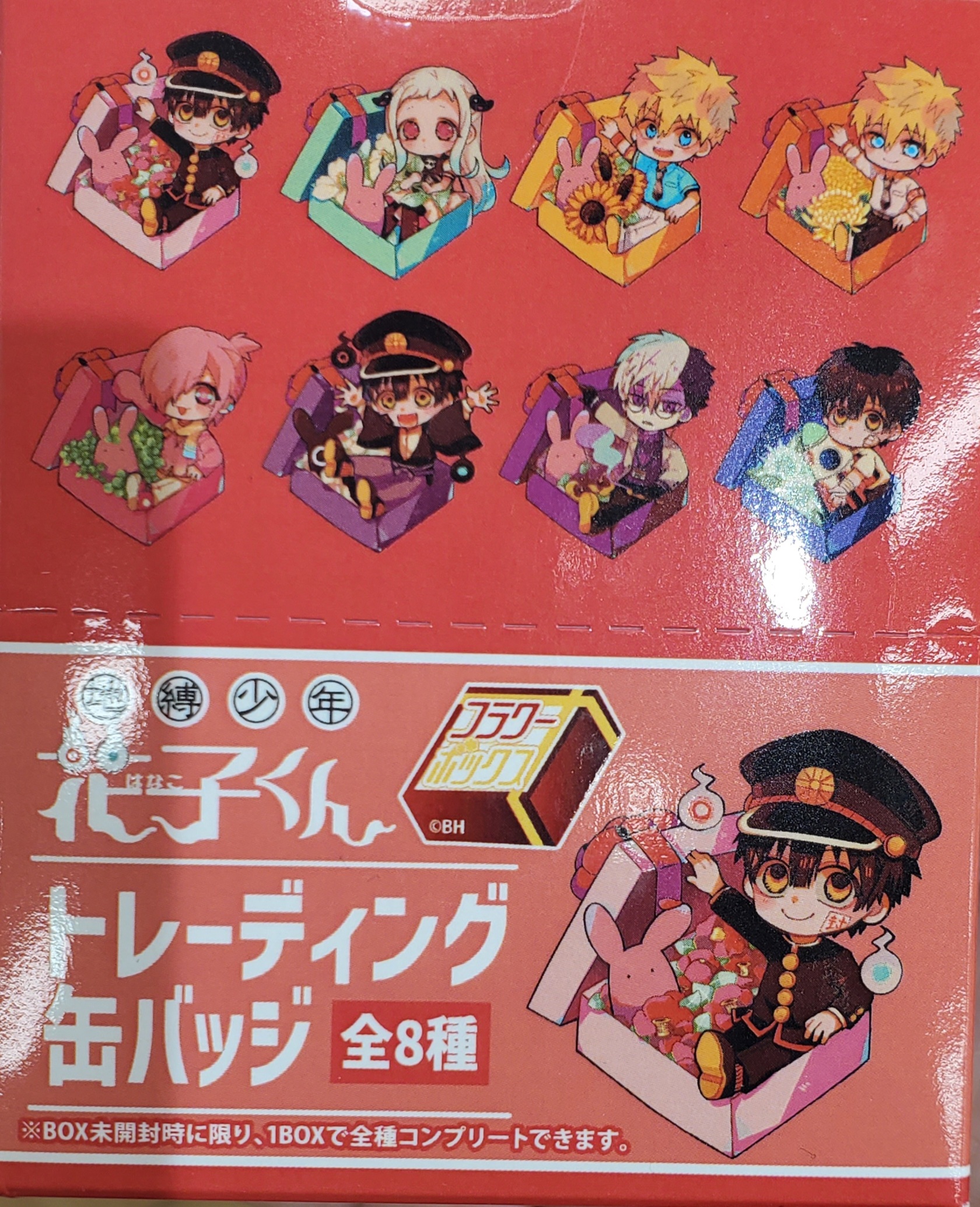 花子君  紅色盒  