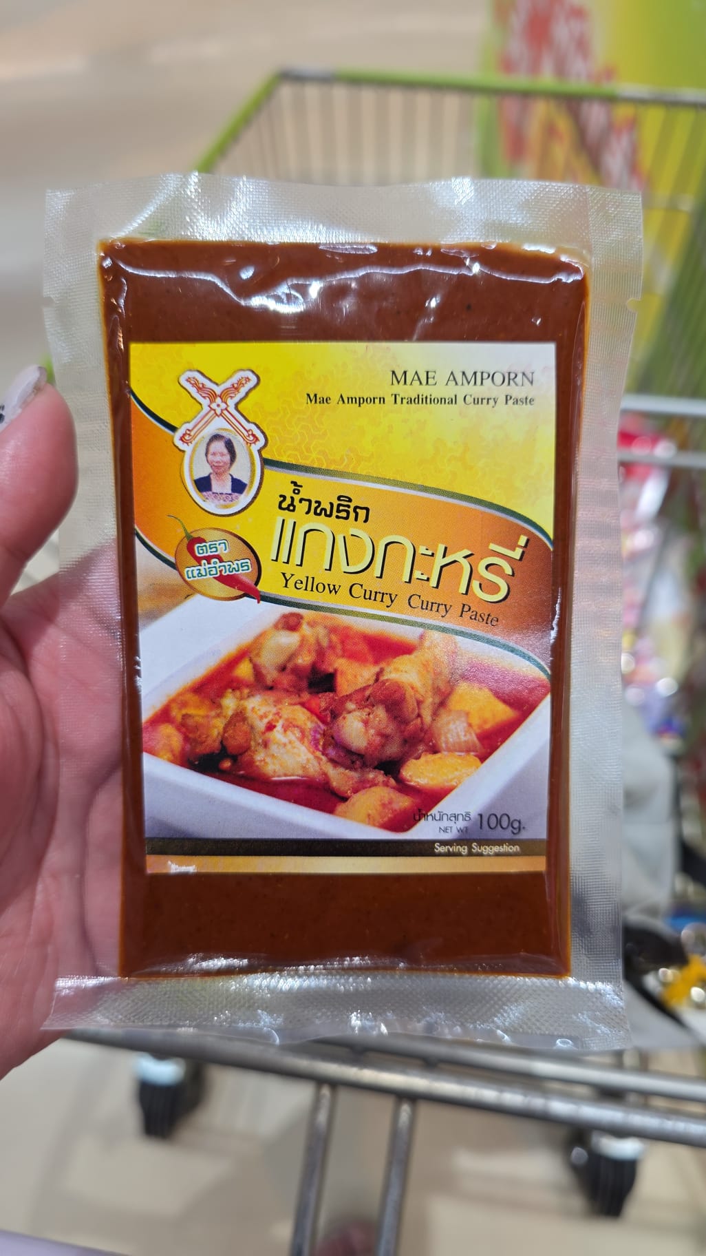 (Mae Amporn) 品牌黃咖哩醬