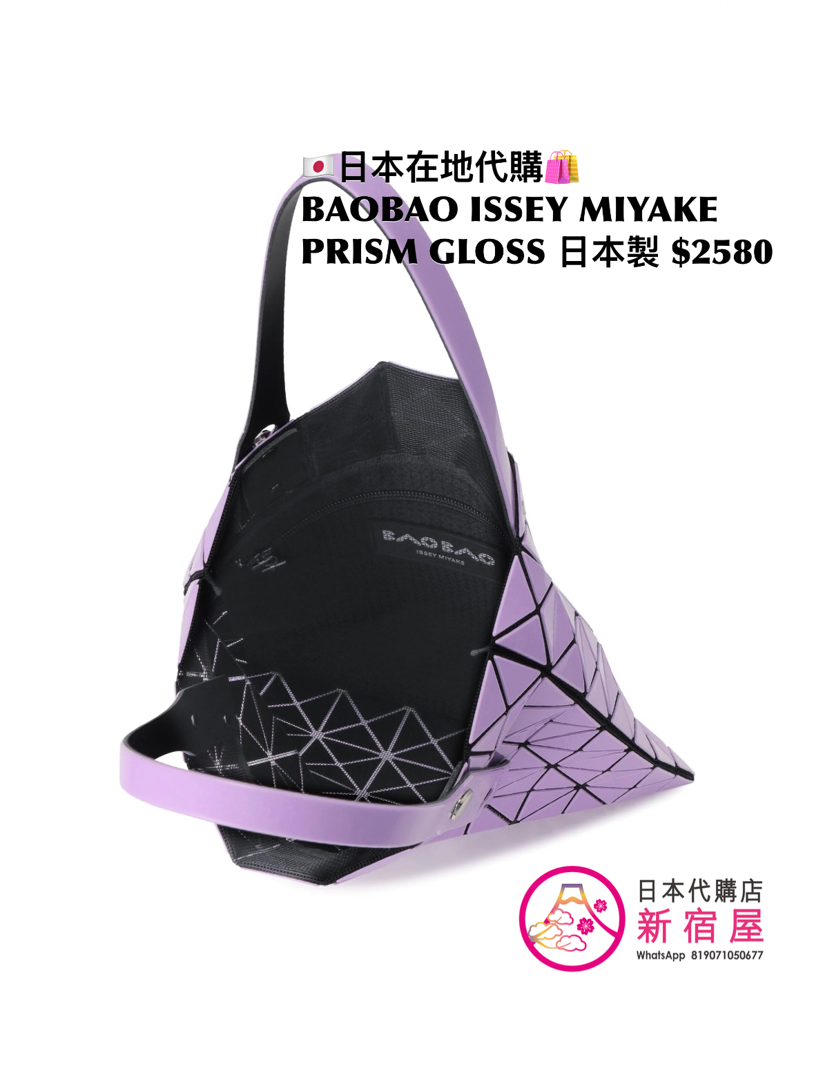 BAOBAO ISSEY MIYAKE 7x7 PRISM GLOSS
