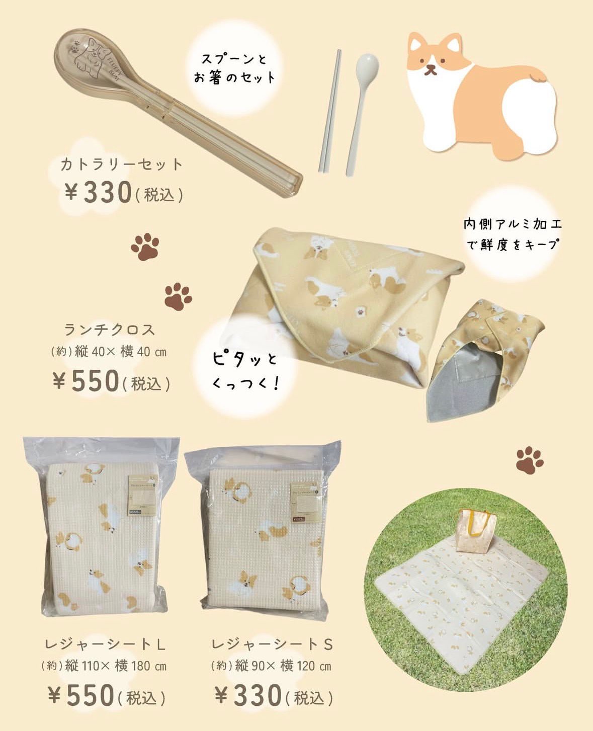 ✨連線商品需補運費✨日系超可愛 Corgi 哥基圖案 野餐及帶飯周邊系列