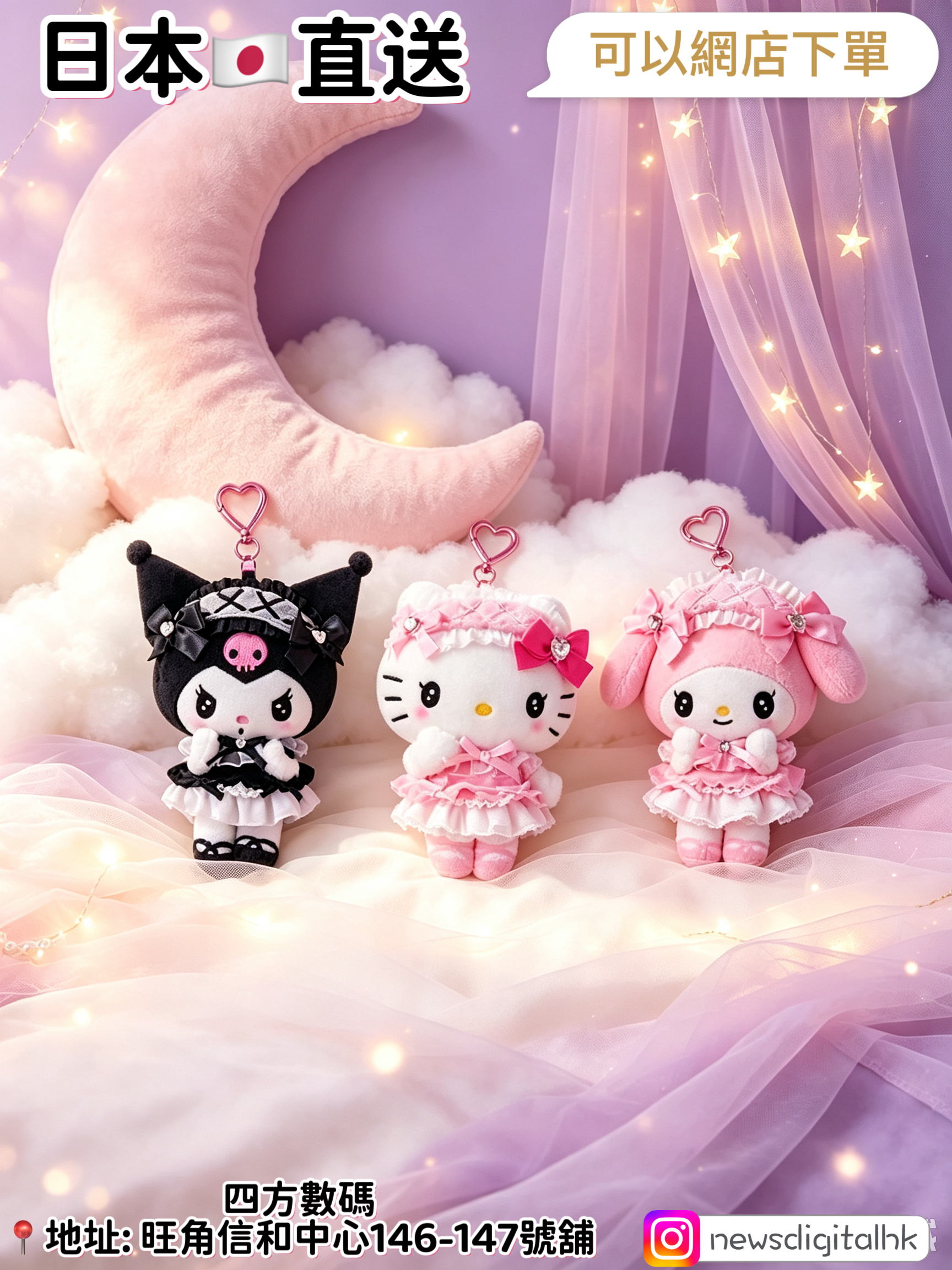 ［現貨］日本直送Sanrio Lolita系列公仔掛飾