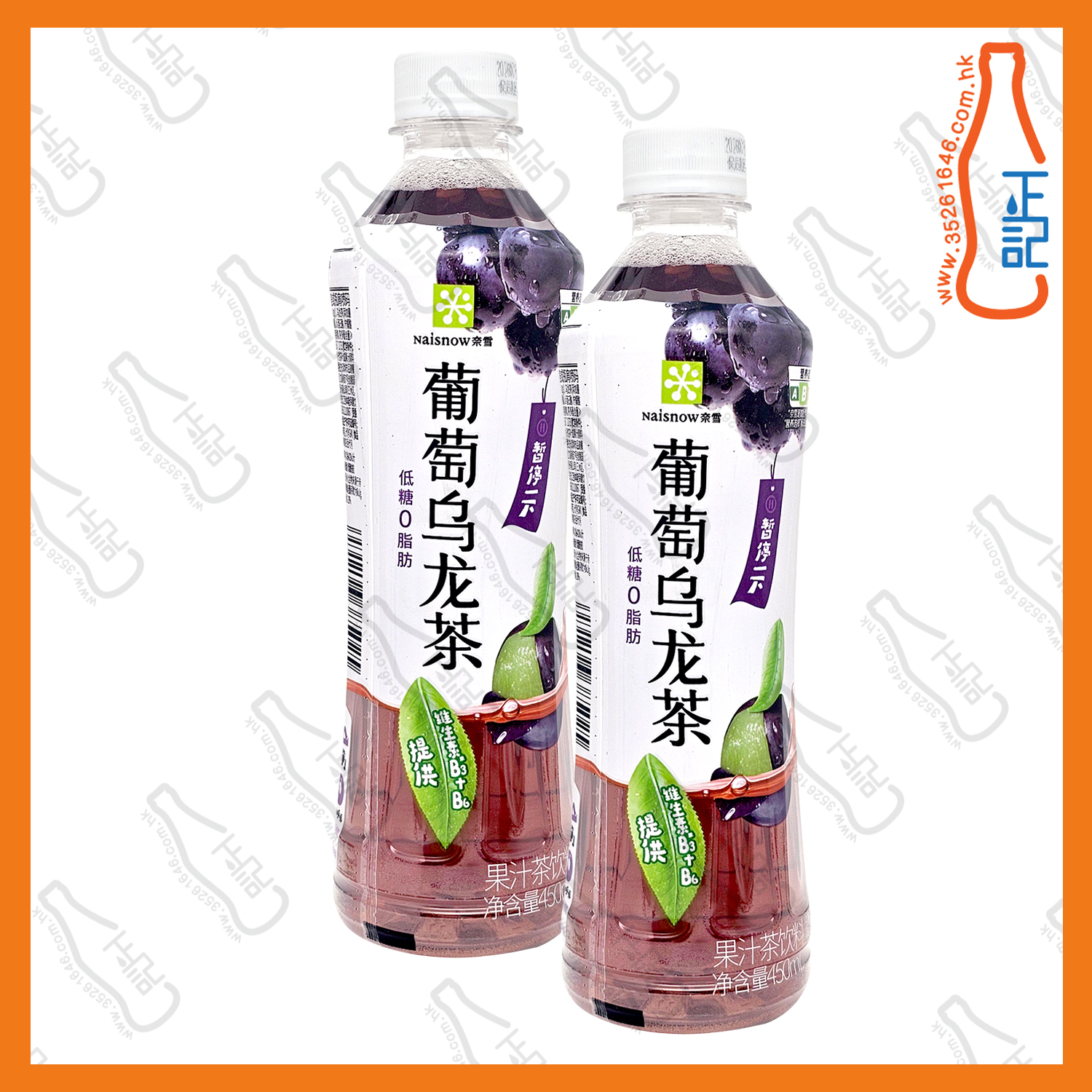 ==(支裝) 奈雪果茶 葡萄烏龍茶 450ml x 2支 /份