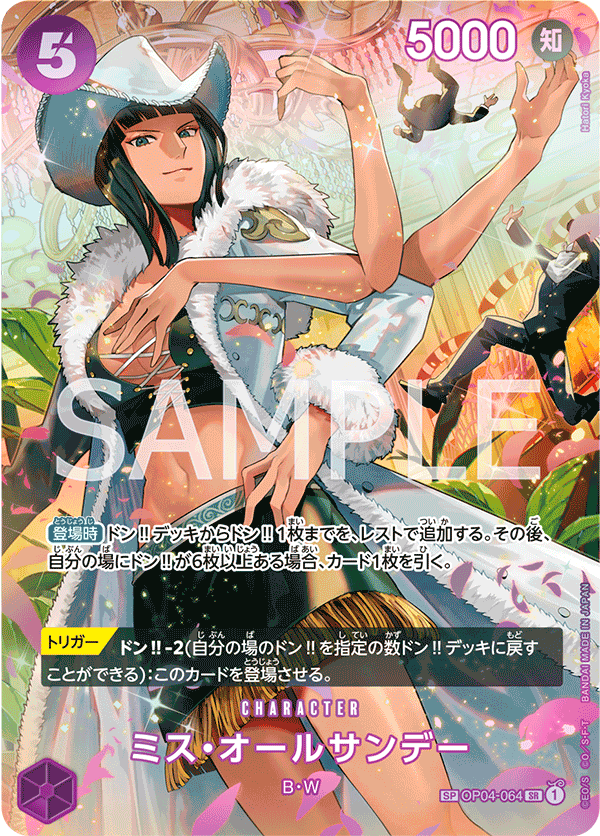 OP04-064 Miss All星期天(異圖卡) SP