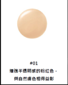 Paul & Joe  白蓋 糖瓷防曬隔離乳 Protecting Foundation Primer MakeUp Base Serum SPF50+ PA++++01色 10ml 旅行裝
