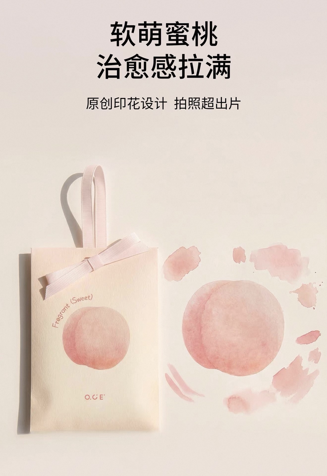 Peach Sachet Set (4pcs) ( West Msia Only)