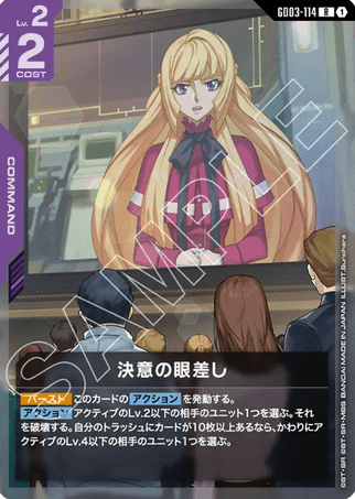 Gundam TCG Card Game - GD03-114 (R) Look of Determination