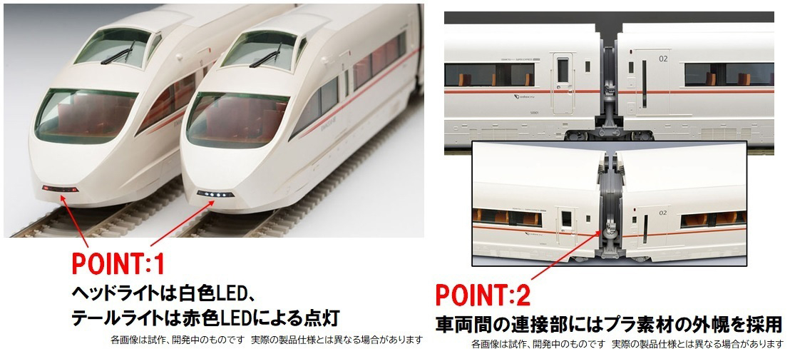 小田急50000型VSE HO比例5両基本組