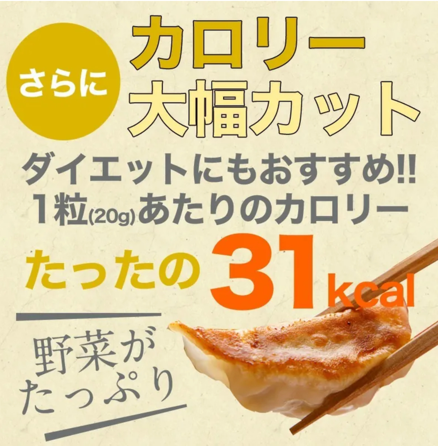 日本 UMAUMA 無麩質素蔬菜餃子 200g (急凍18°C)