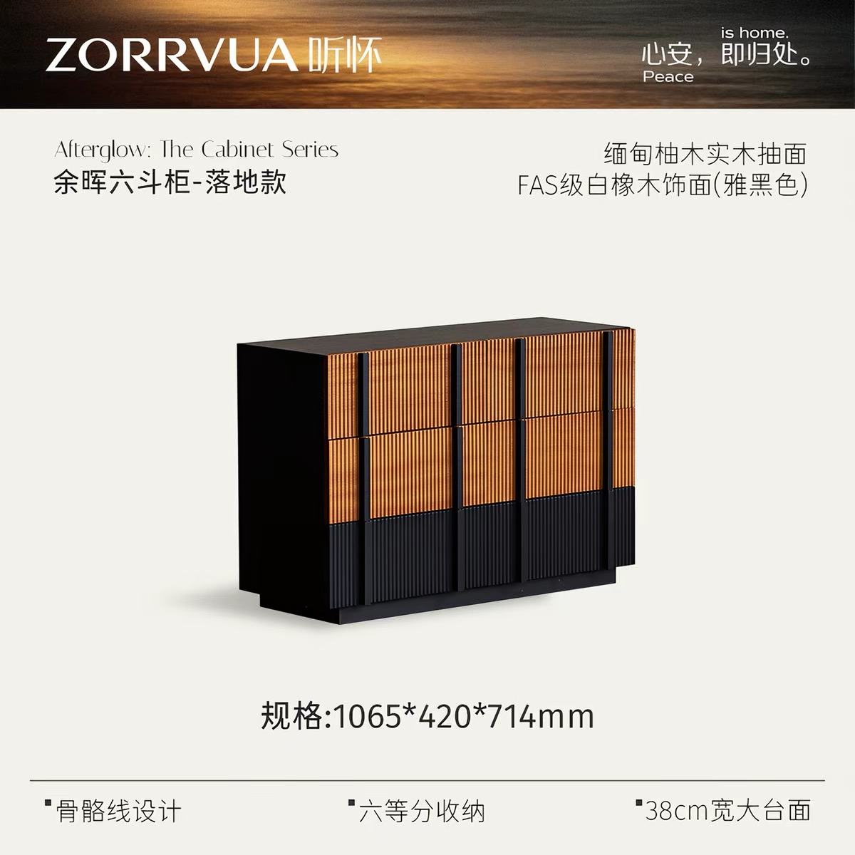 聽懷六斗櫃中復古風實木家用儲物櫃復古收納儲物抽屜櫃邊櫃玄關櫃 Lockers