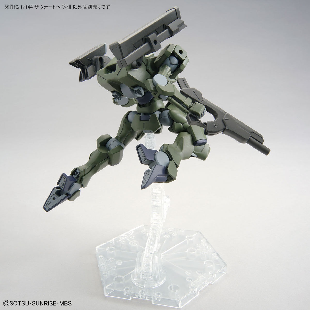 1/144 HG Zowort Heavy (Mobile Suit Gundam: The Witch from Mercury)