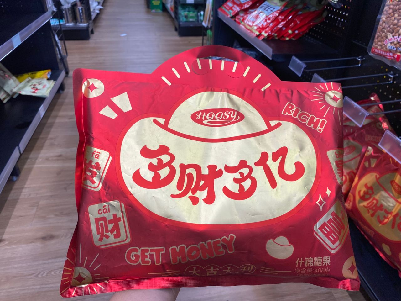 k82921 好诗缘多财多亿什锦糖果 HOOSY RICH SD