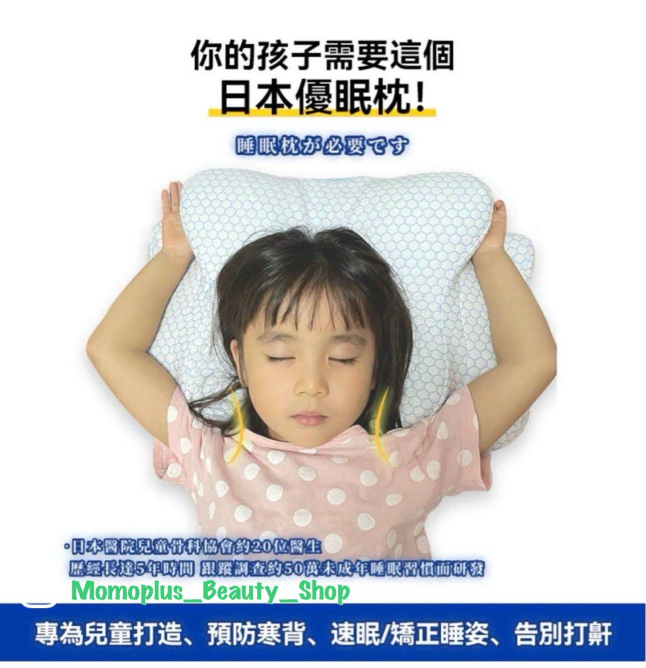 DEAR.MIN 極速眠貼合護頸止鼾枕 成人/小童