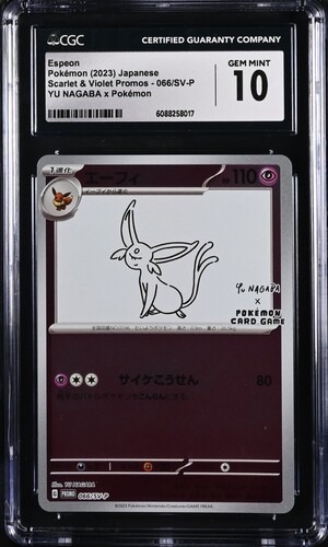 CGC 10 エーフィ(YU NAGABA)【P】{066/SV-P} [SV-P]