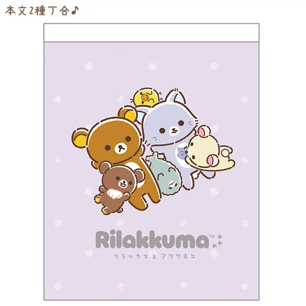RK 日版 鬆弛熊 泡泡貓系列 迷你MEMO(全2款)