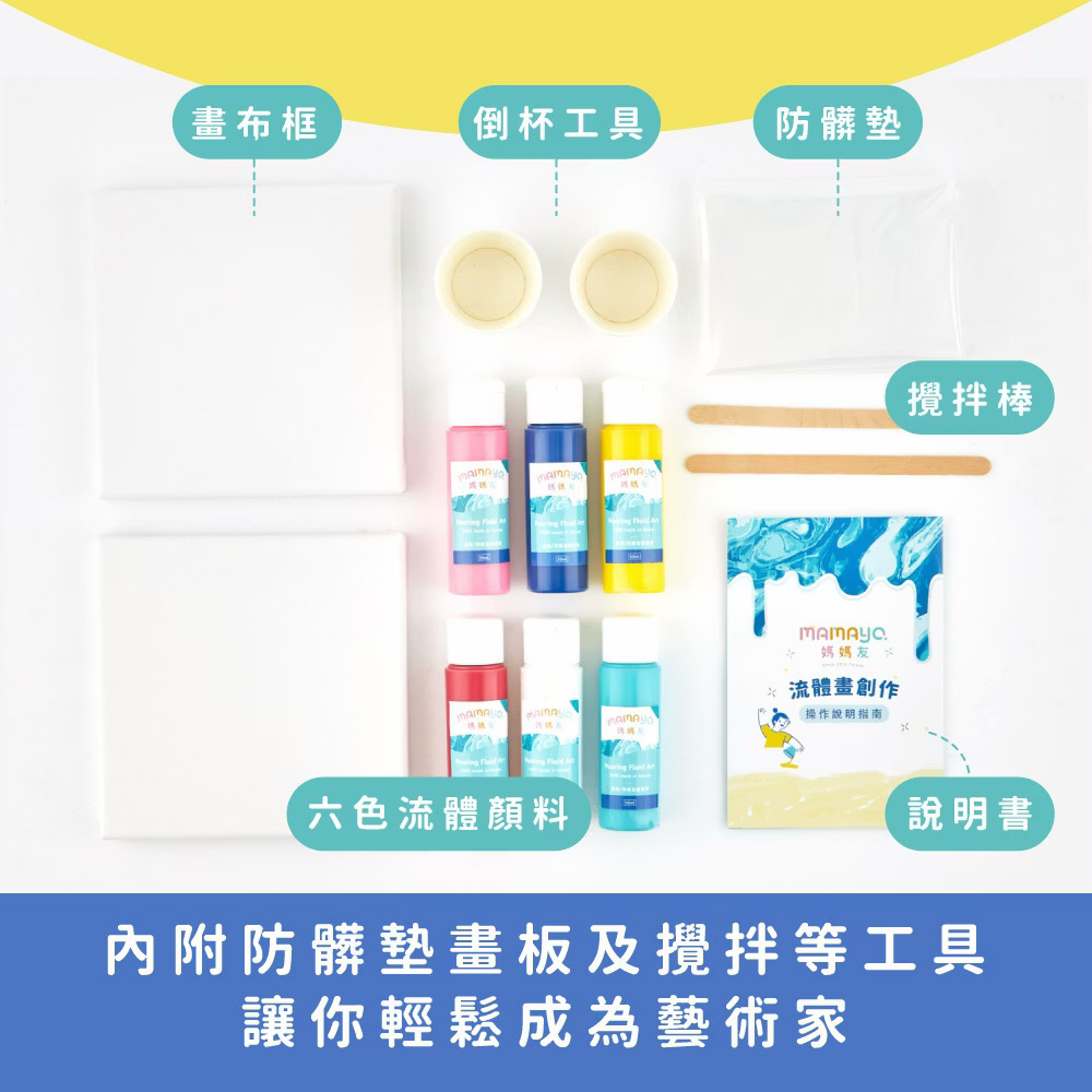 Mamayo發光流體兔提袋組-散裝