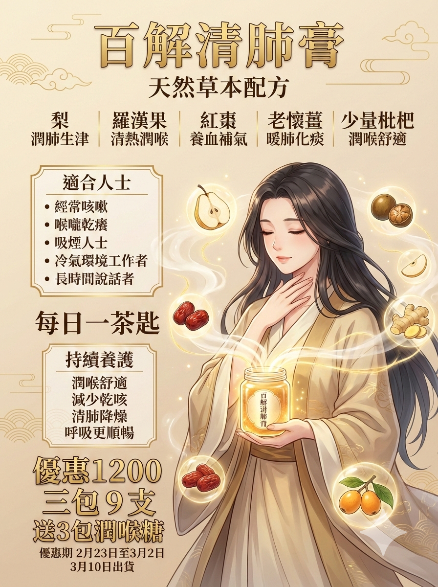 🧧新春限定養護套裝🪭