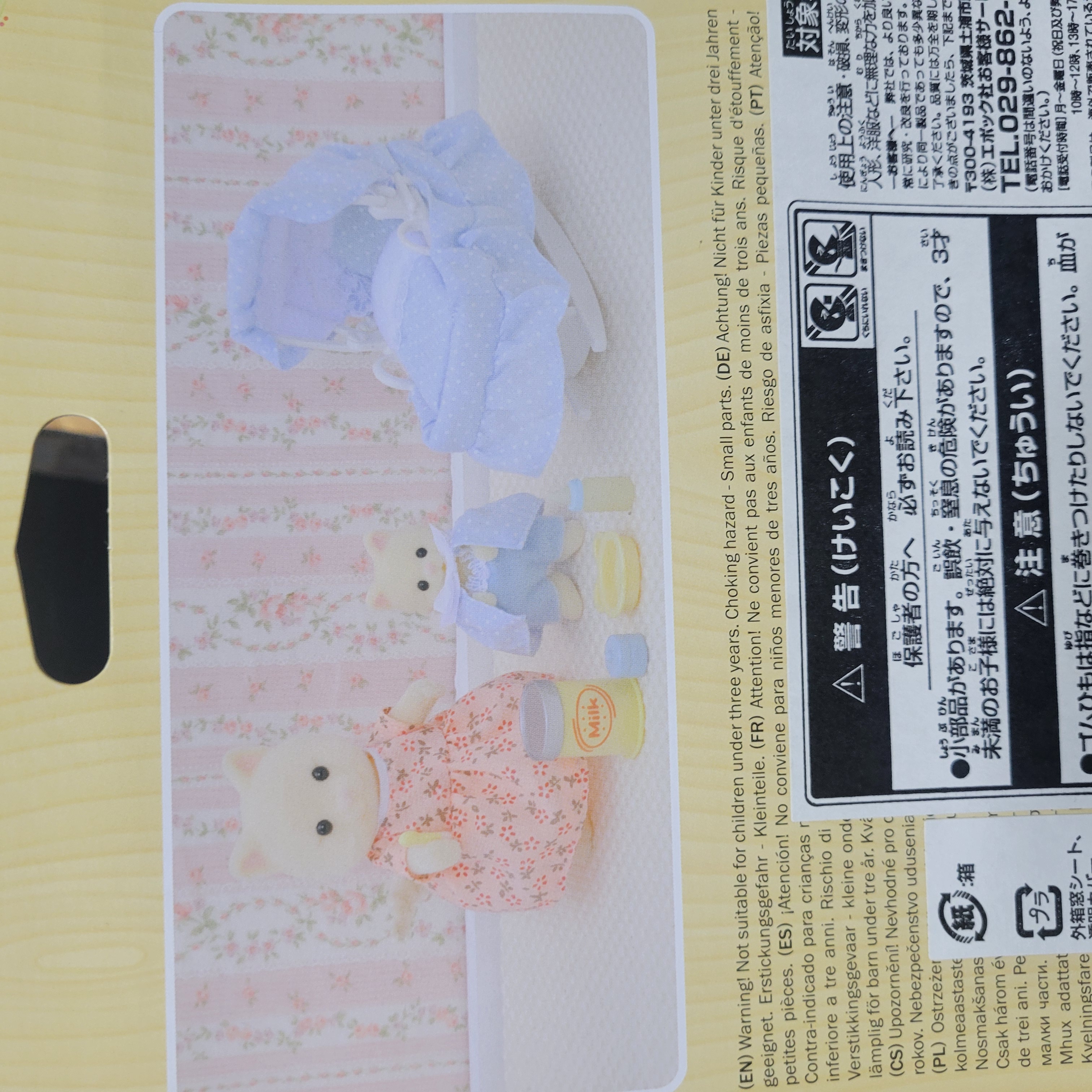 森林家族套裝C0308