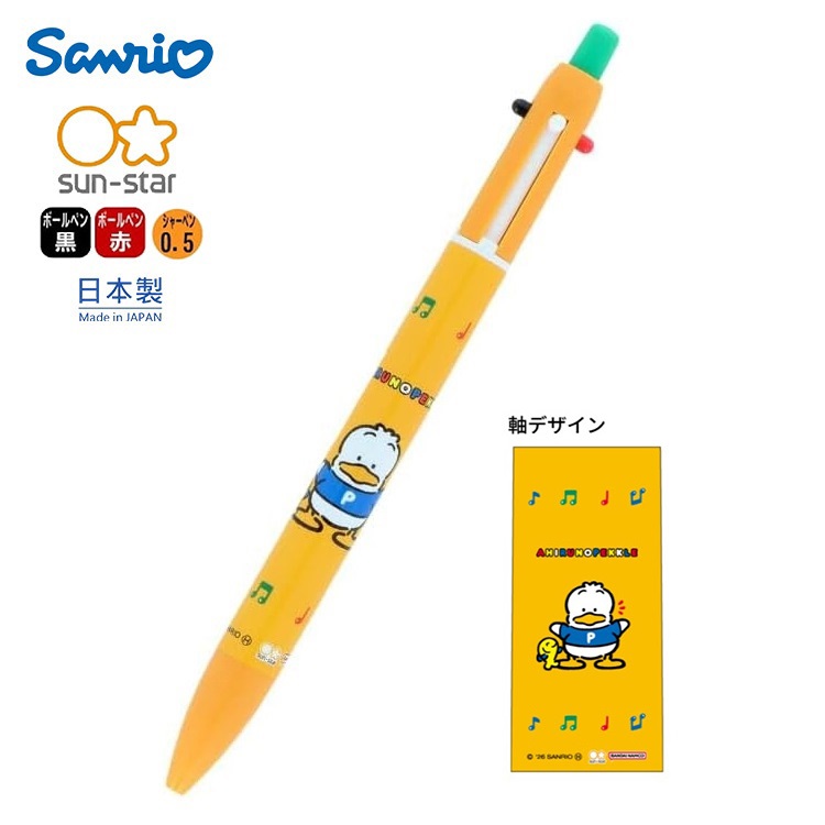 現貨｜Sanrio Ahiru No Pekkle AP鴨 日本製 3用筆 (2色原子筆+鉛芯筆) S4660498