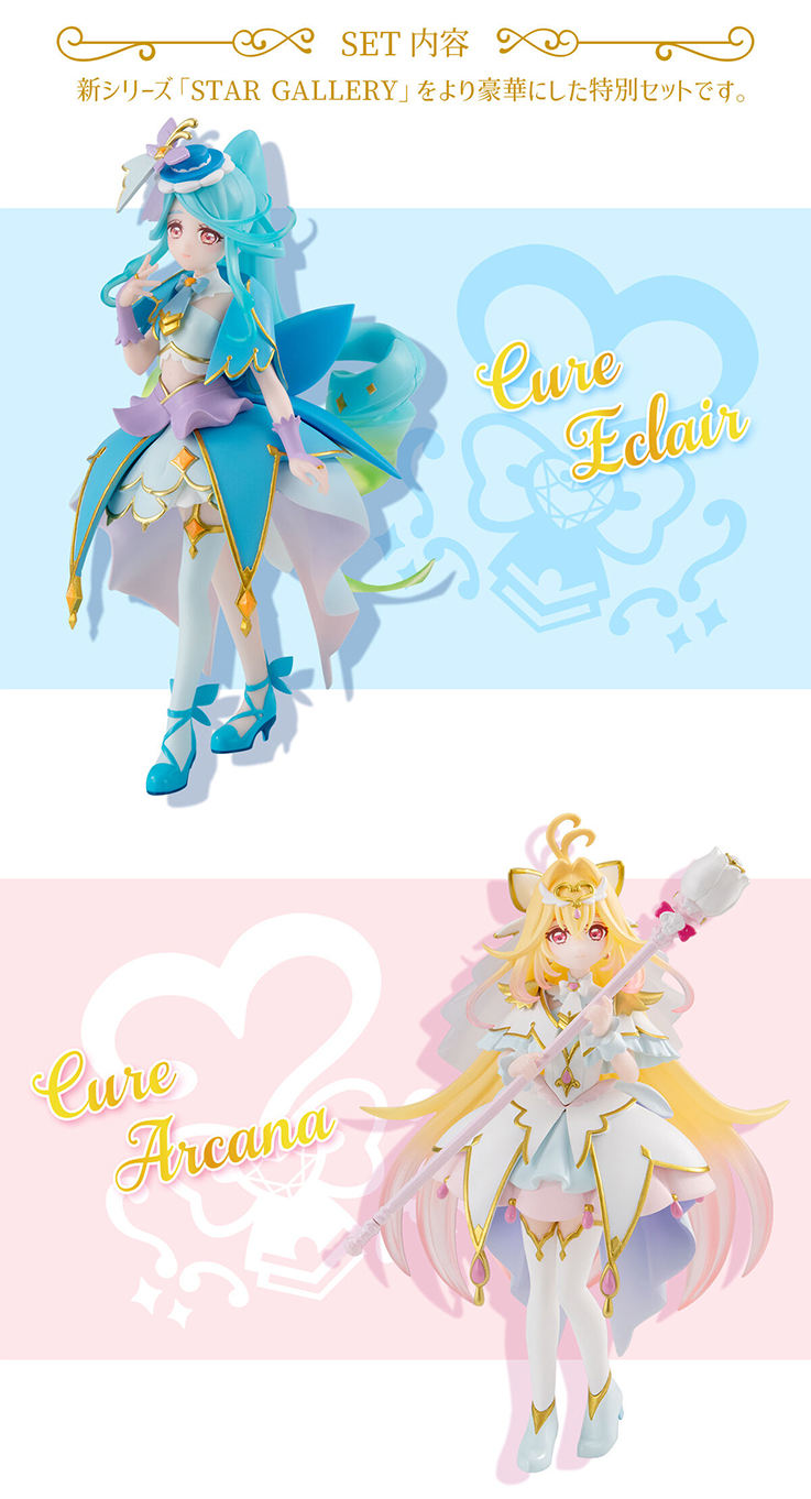 (預訂訂金 $100) (總價 $366) (魂限) Bandai Pretty Cure Star Gallery 名偵探光之美少女 豪華版造型公仔套裝 Premium Set 2 食玩 (行版)