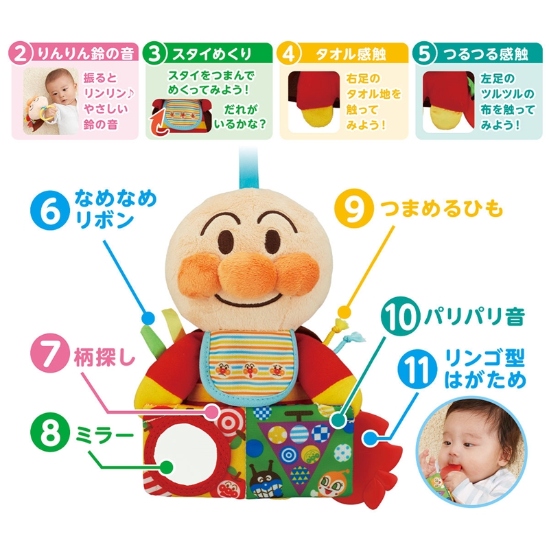 🇯🇵預訂 日本直送🇯🇵立體麵包超人公仔益智布藝繪本嬰兒布書