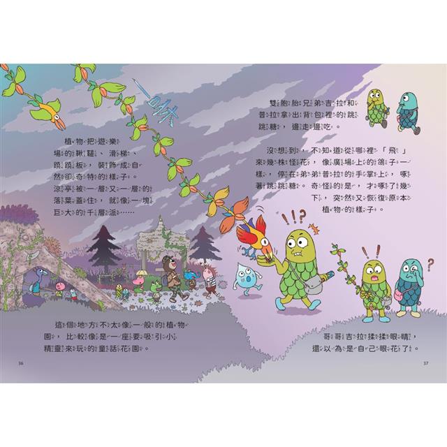 親子天下 山雨小學2：生氣王子的瘋狂校外教學