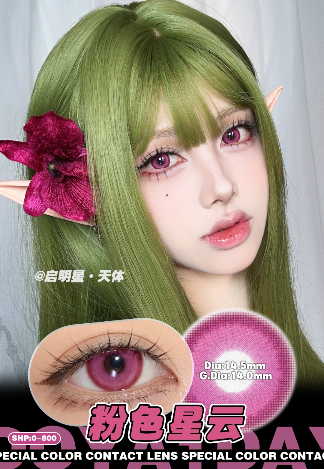 Doya 日拋 粉色星雲/黃金星球/太空銀灰/星際藍紫