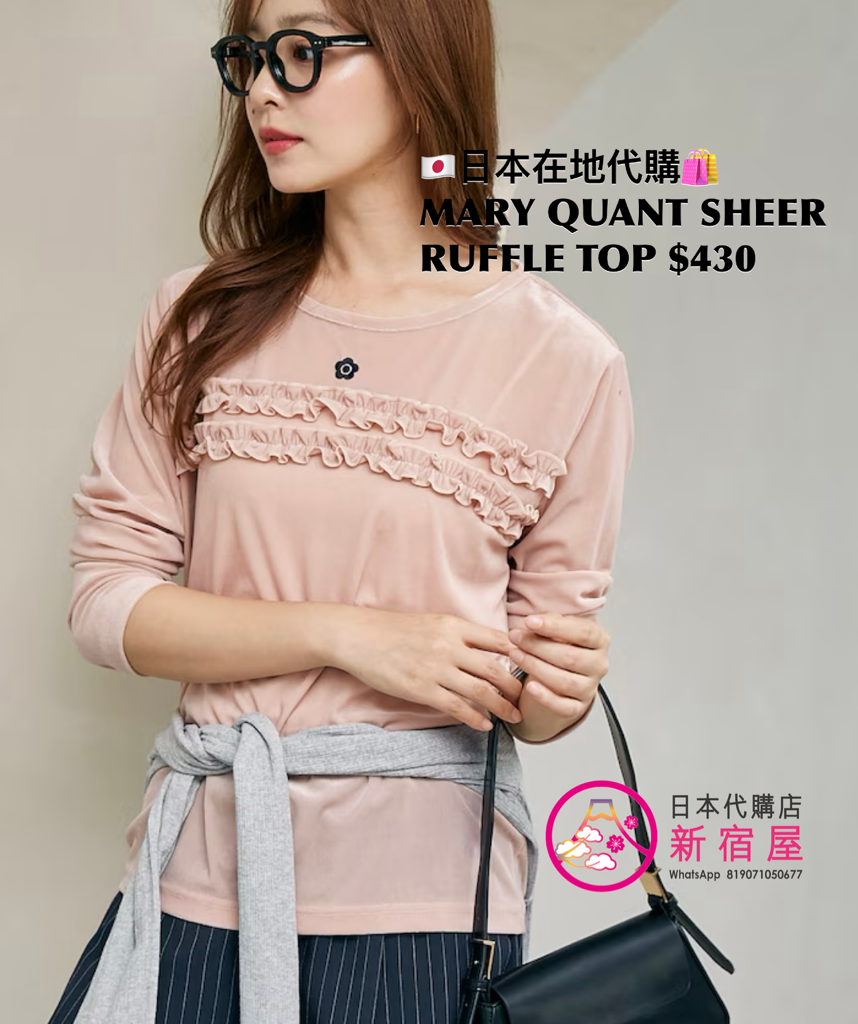 MARY QUANT SHEER RUFFLE TOP