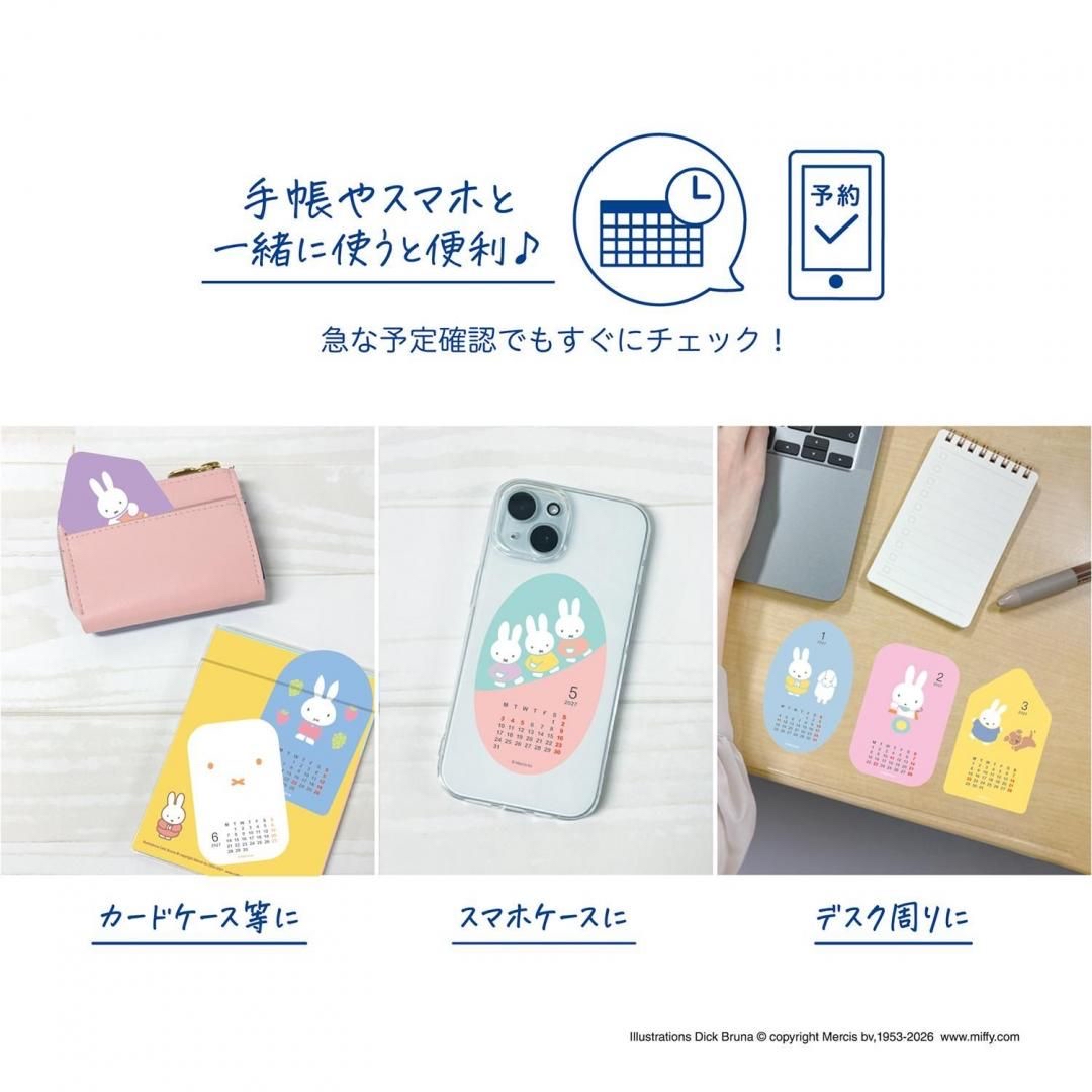 Miffy 2027 Schedule Card