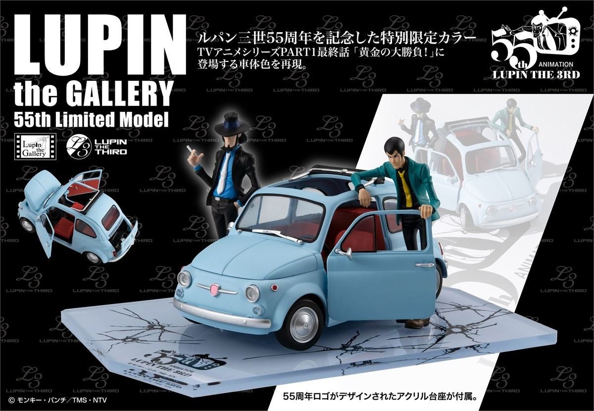 (預訂訂金 $300) (總價 $787) MegaHouse 魯邦三世 雷朋三世 55 週年紀念版 (行版) LUPIN THE 3rd LUPIN THE GALLERY 55th Limited Model 