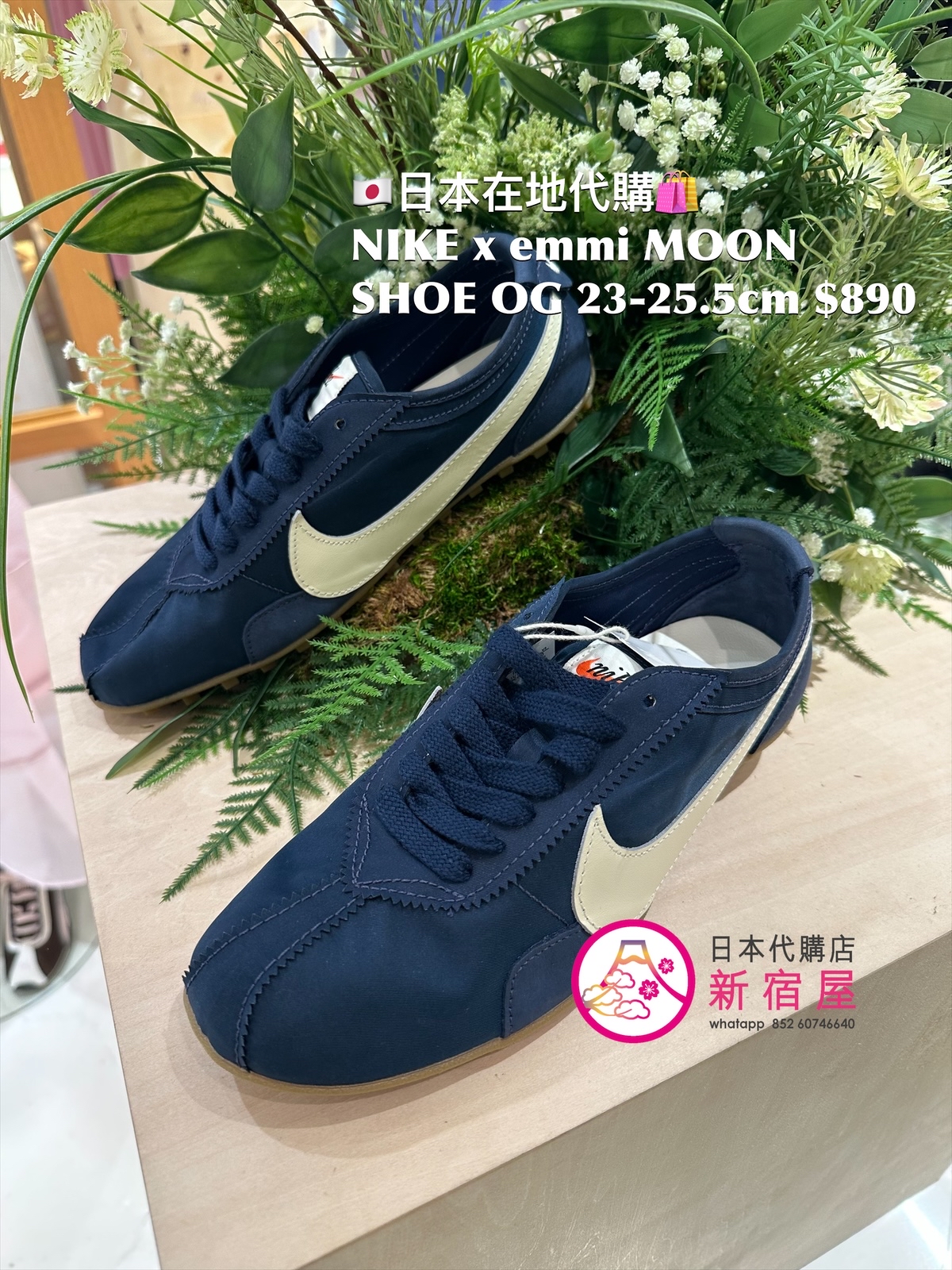 NIKE x emmi MOON SHOE OG