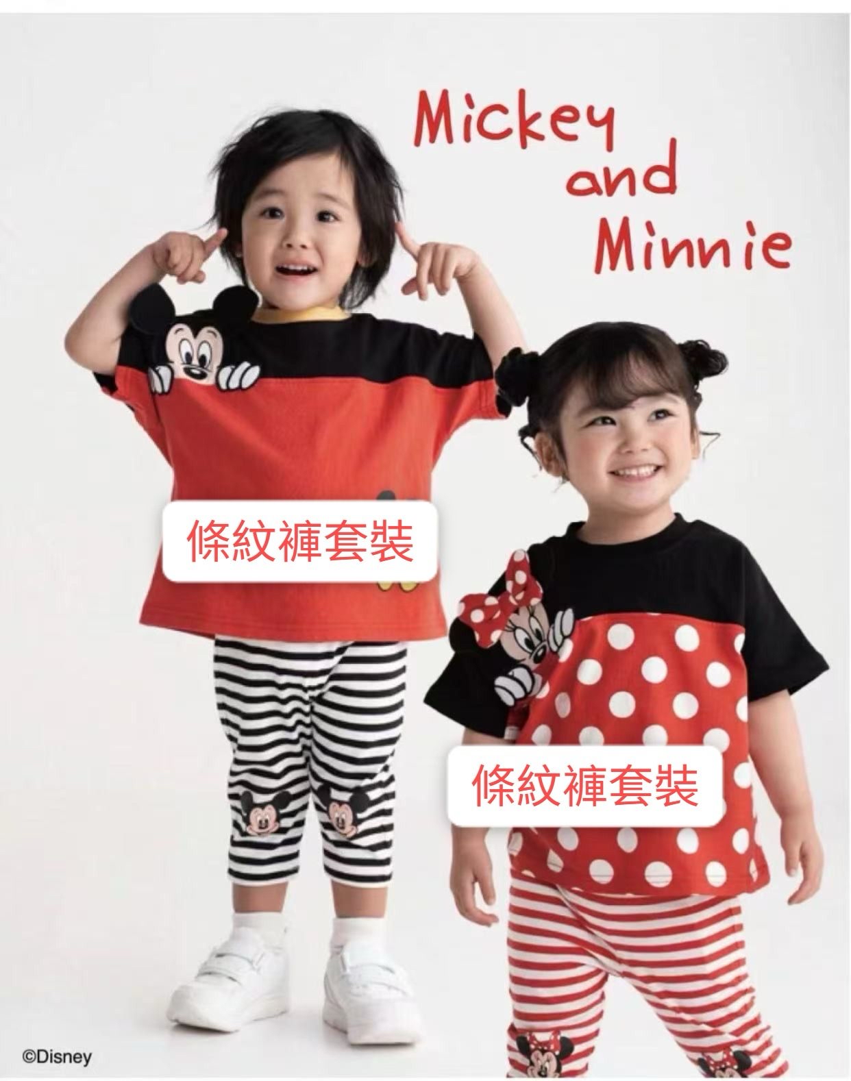 預訂-日單條紋褲套裝（貨期6月尾～7月）