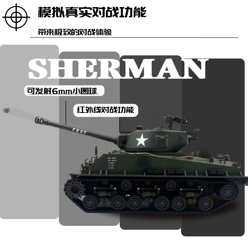 全新 NF Model 1:16 U.S.A M4A3 Sherman Main Battle Tank | 美軍 M4A3 雪曼主戰坦克 | 全金屬底盤 | 7.0主控板 | 2.4Ghz 遙控器 | 360度炮台 | 發射BB彈/紅外線對戰