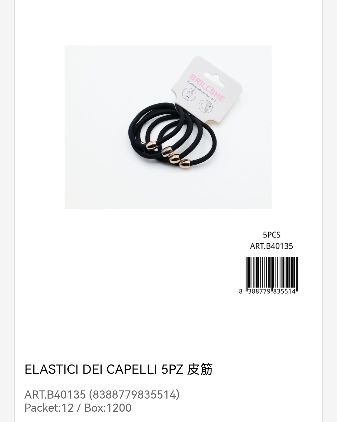 皮筋  ELASTICI
