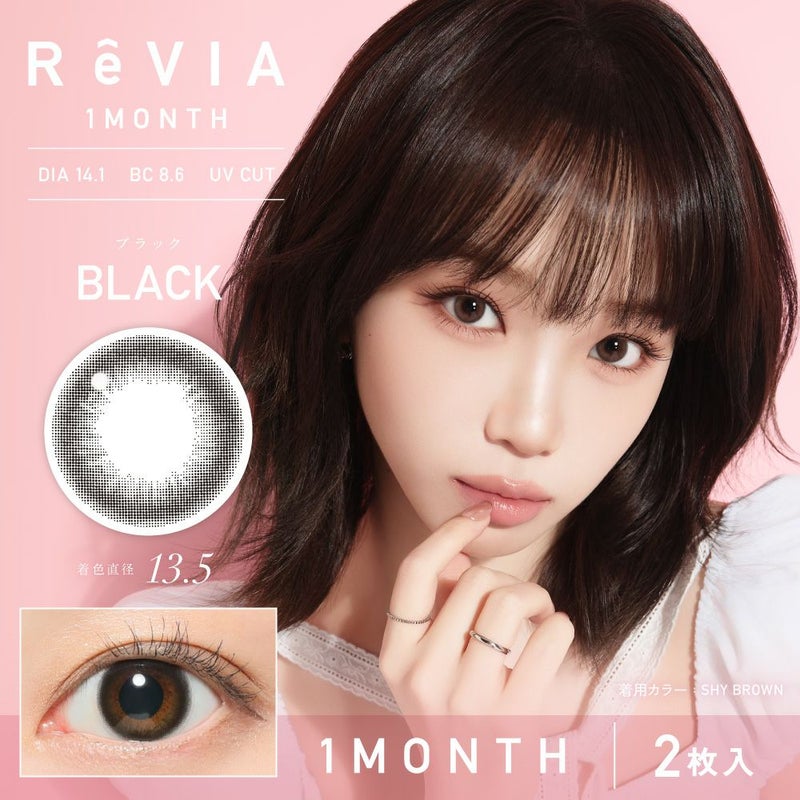 ReVIA - Balck (1month/2P)