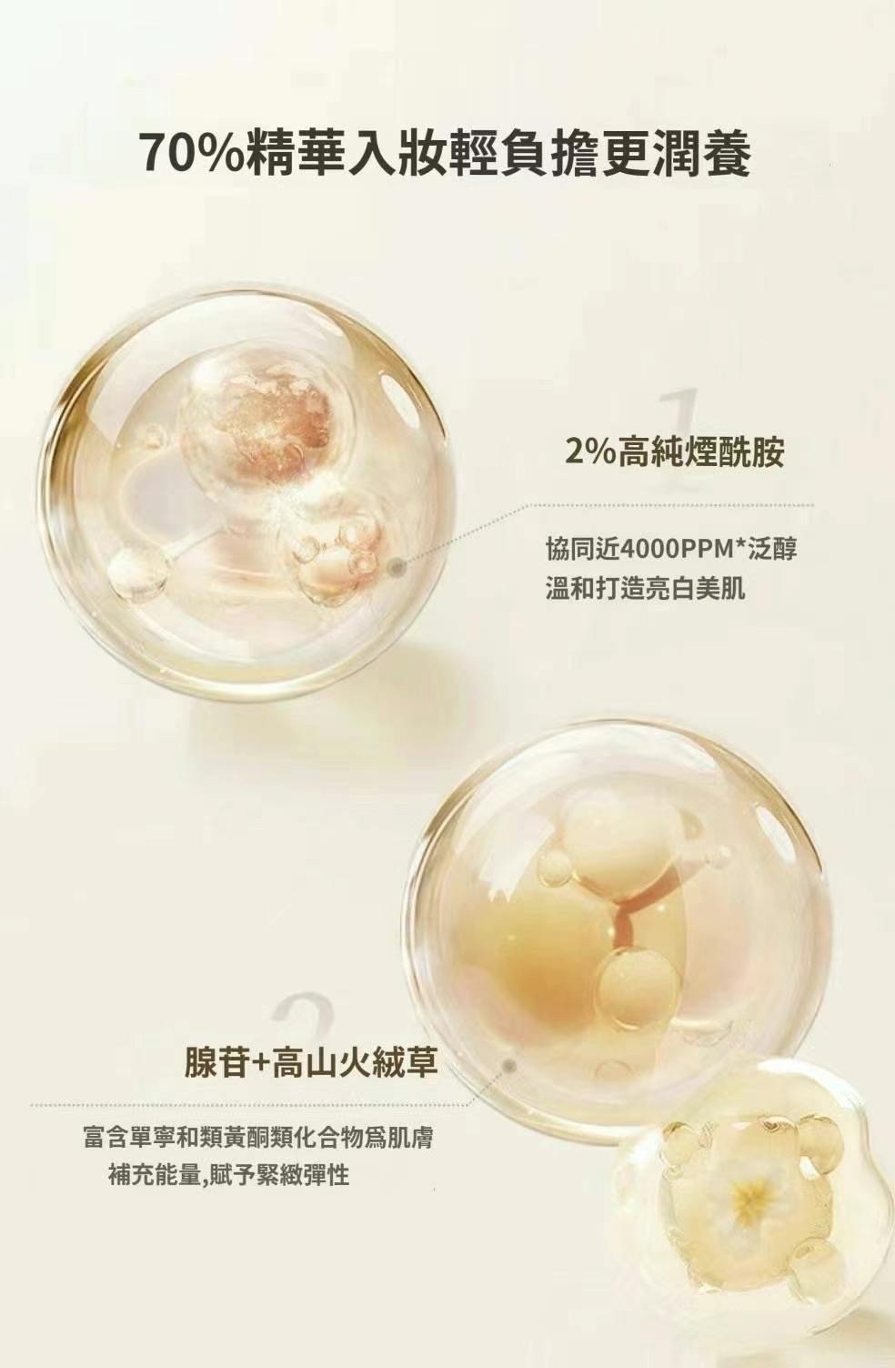 💎VIVLAS 鑽石精華 Cushion   