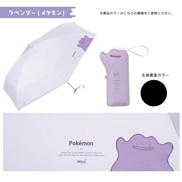 現貨🌸日本直送 | Pokémon寶可夢-迷你縮骨遮太陽傘/雨傘/100%完全遮光摺疊傘/晴雨兼用雨具