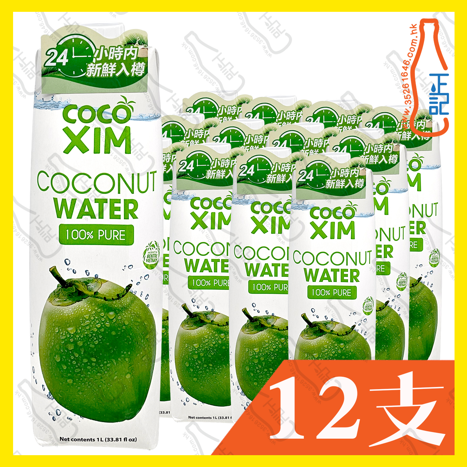 cocoxim 100%天然純椰青水 1L x 12支 /箱