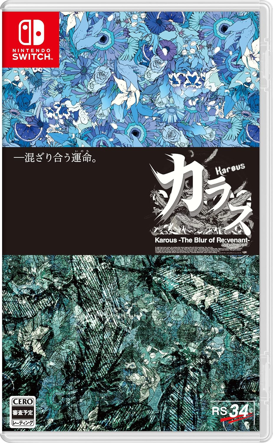 【預售 28/1/2027】NS 闇羽天鴉 復仇之影 新秩序 Karous : The Blur of Re:venant 日文  (日文封面)  PO1261