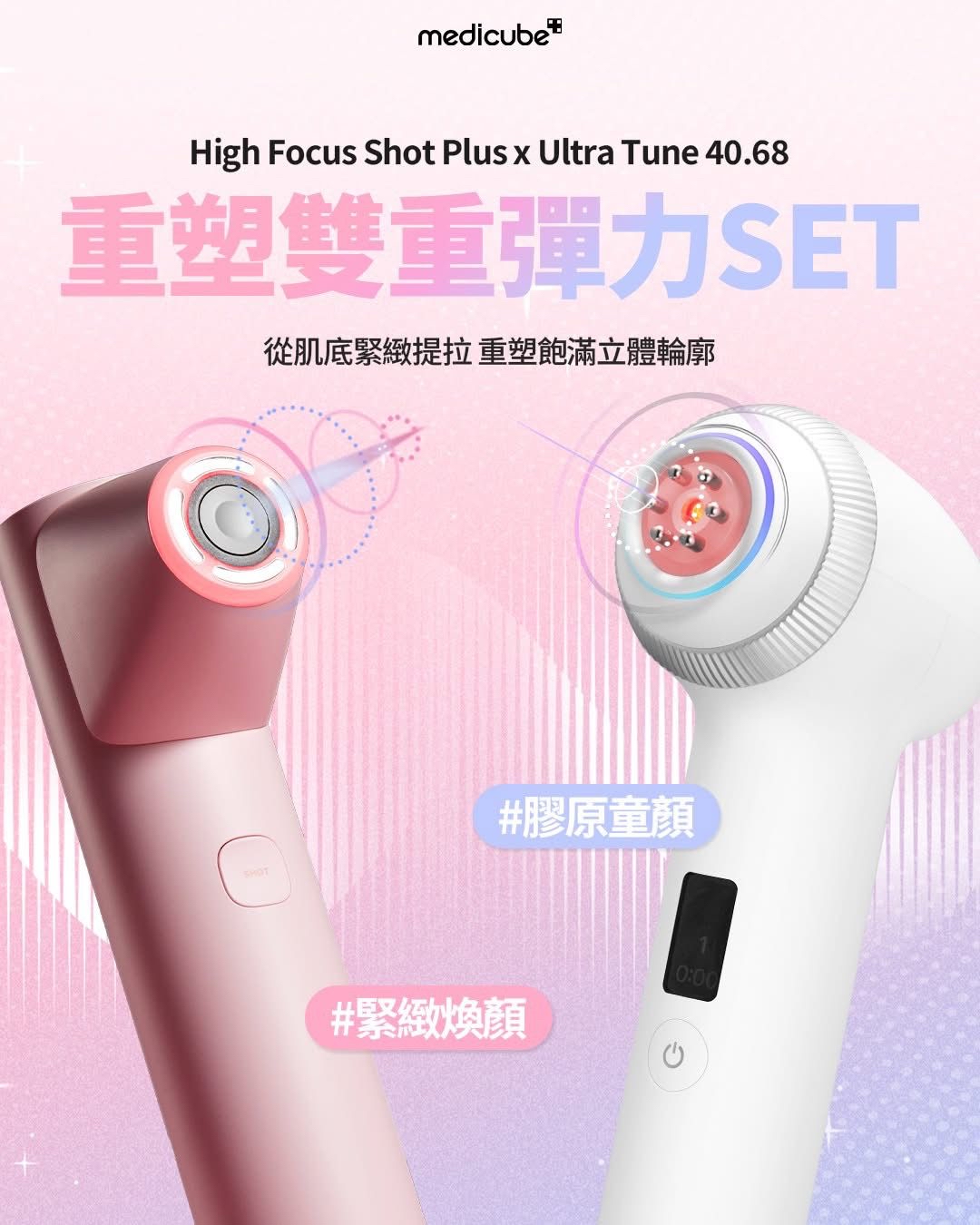 預訂預訂 MEDICUBE AGE-R High Focus Shot Plus [緊緻煥顏] 