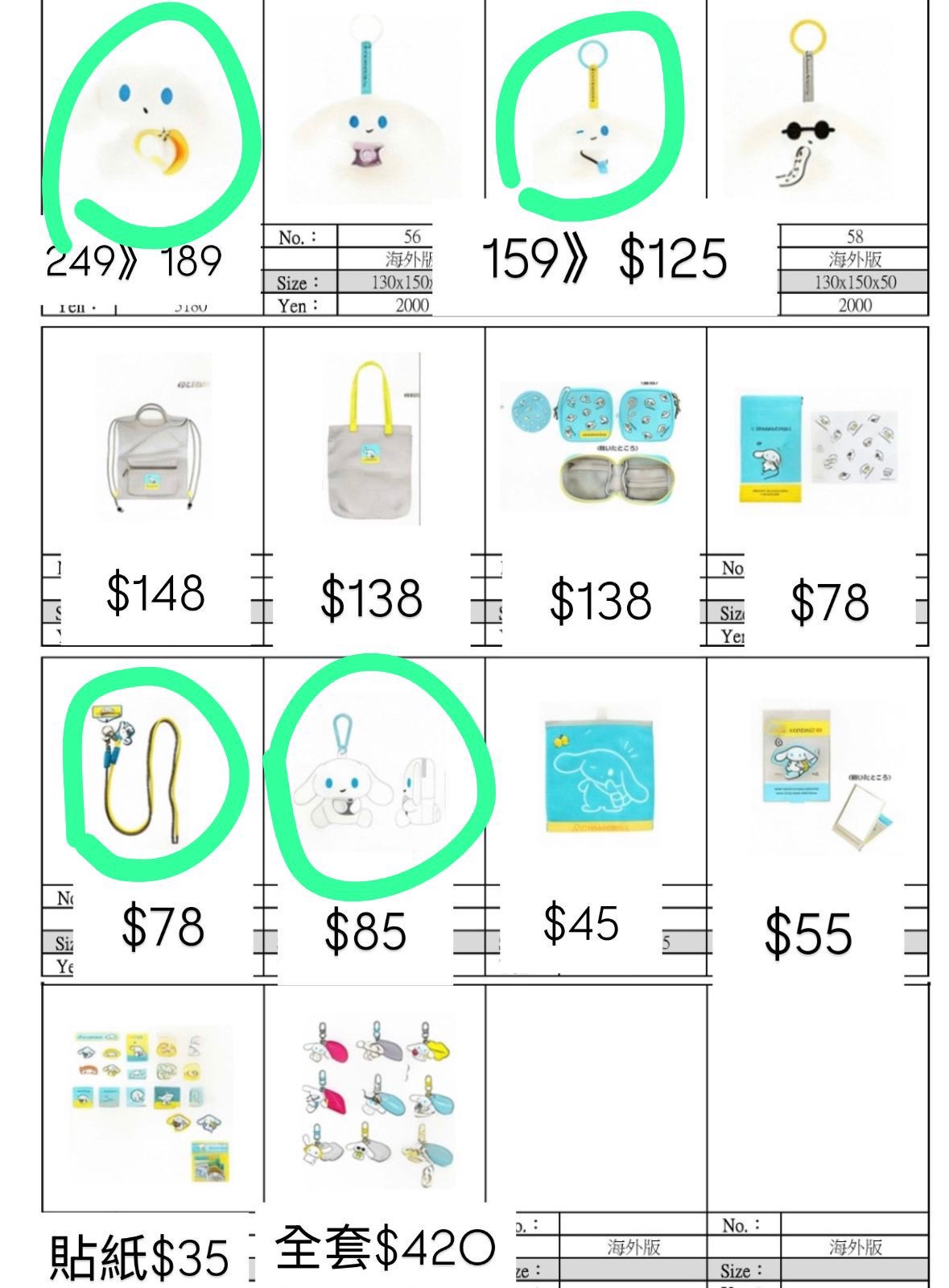 【付款專用連結】 8月玉桂狗休閒系列新品預訂