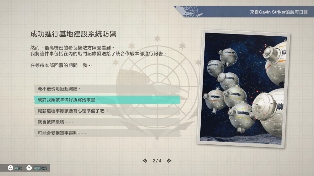 NS2 R-TYPE TACTICS I･II COSMOS