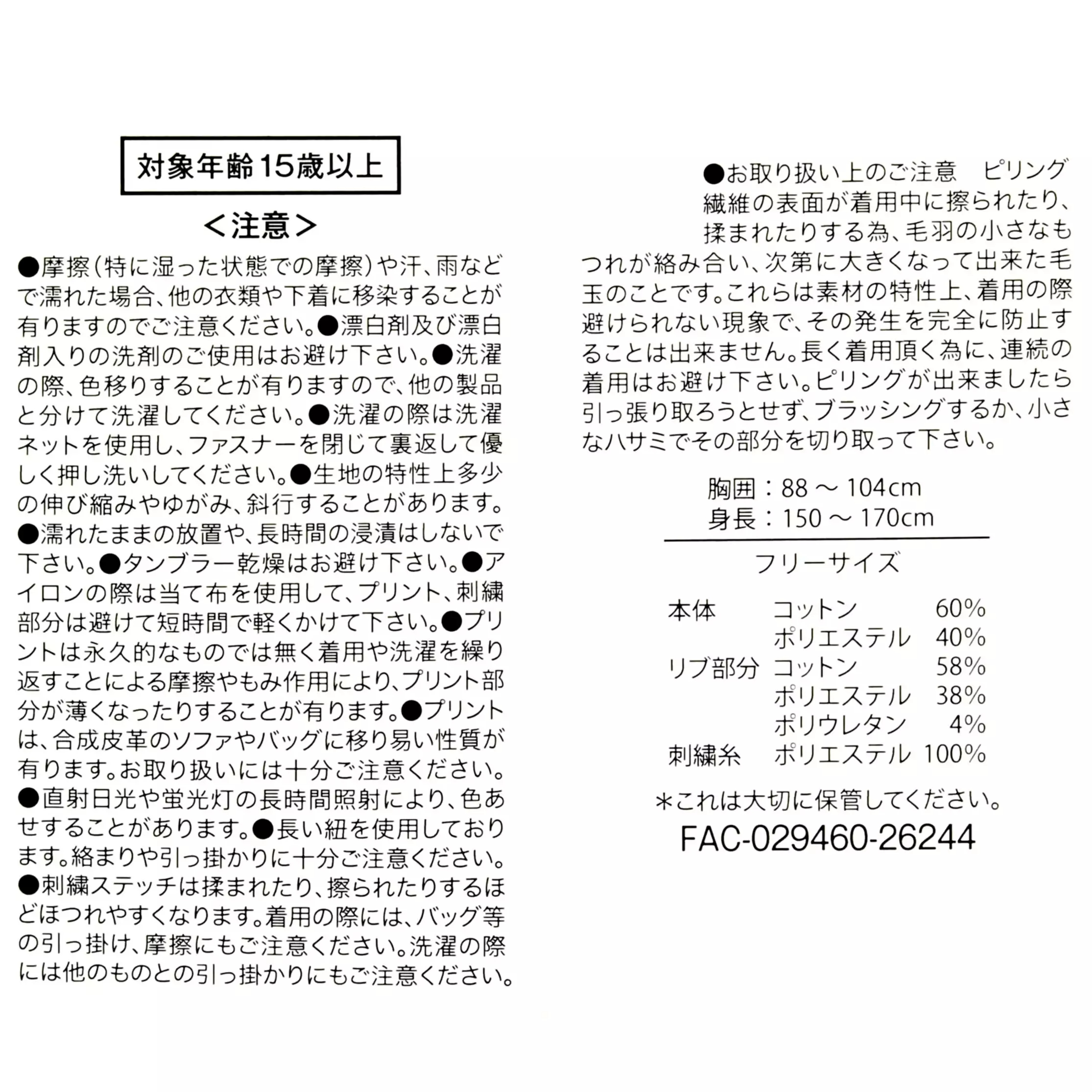 🌸 【預訂】Mickey 長袖衛衣 - MAGICAL LABEL-27/10新品